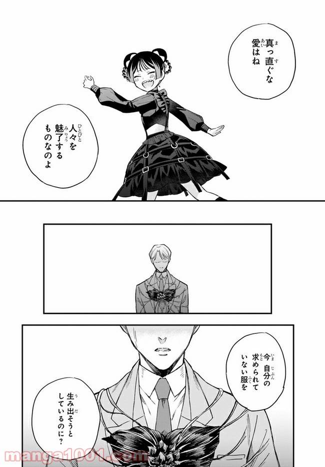 ページ 36 — 第7話
