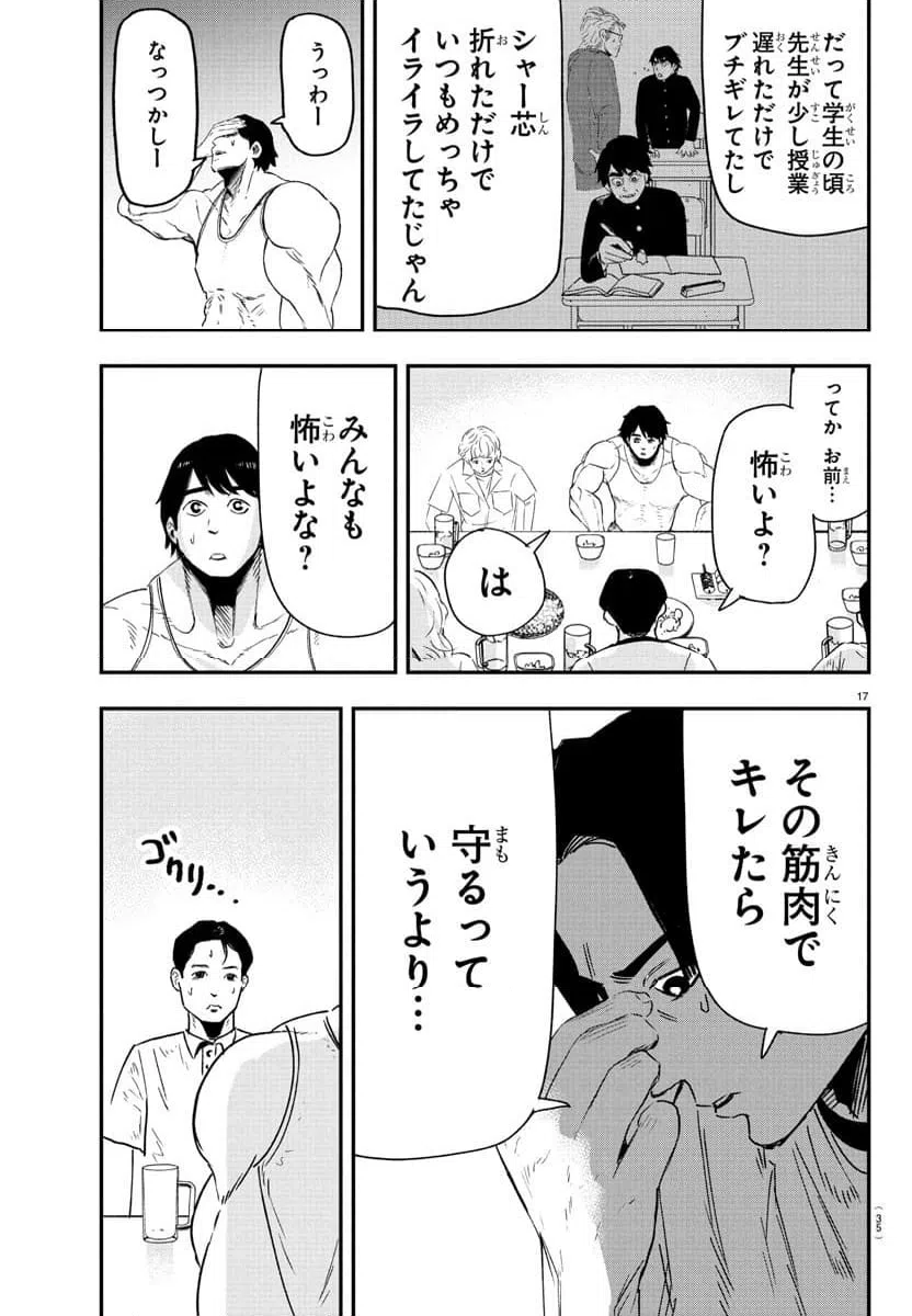 ページ 20 — 第1話