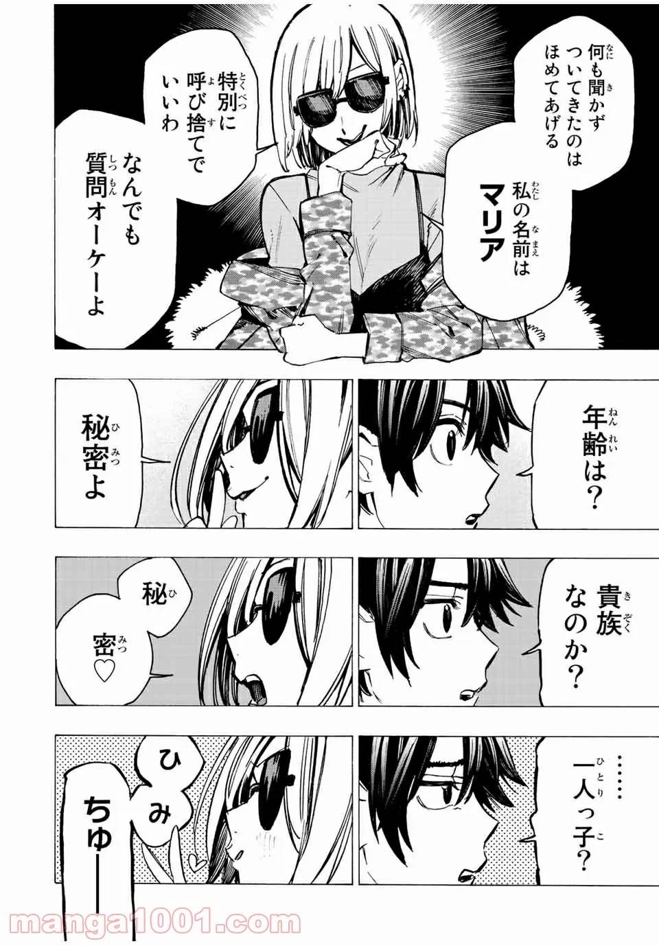 ページ 4 — 第68話
