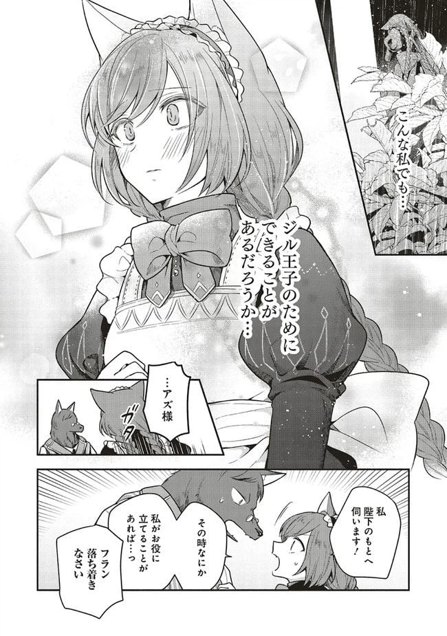 ページ 12 — 第12.1話