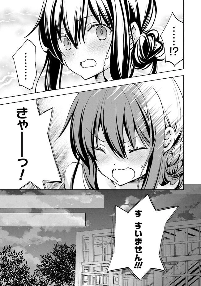 ページ 3 — 第4話