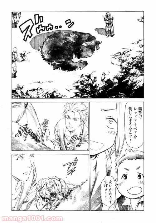 ページ 29 — 第1話