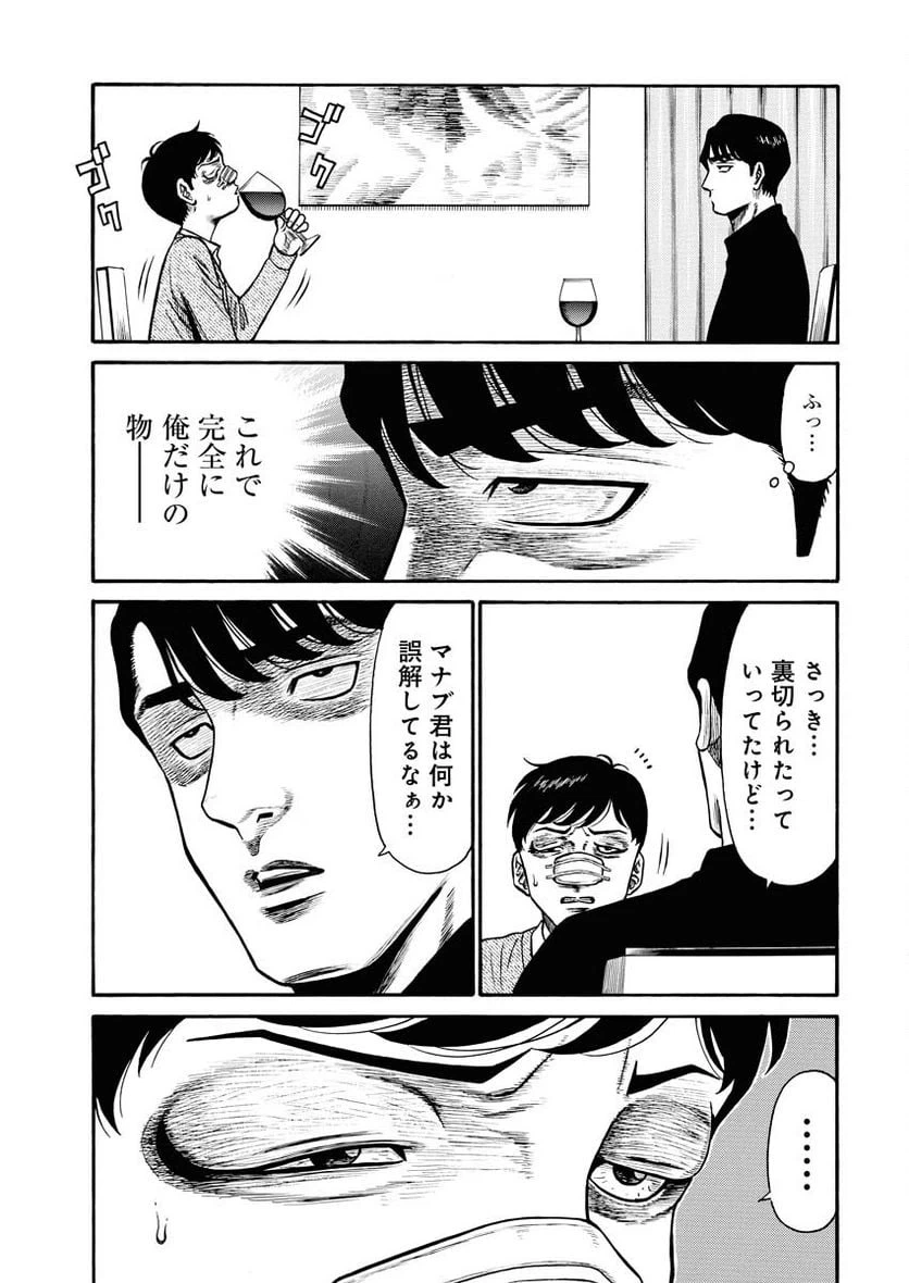 ページ 24 — 第1話