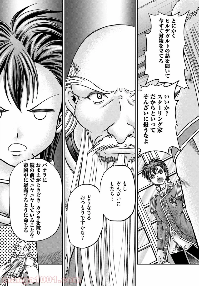 ページ 5 — 第11話