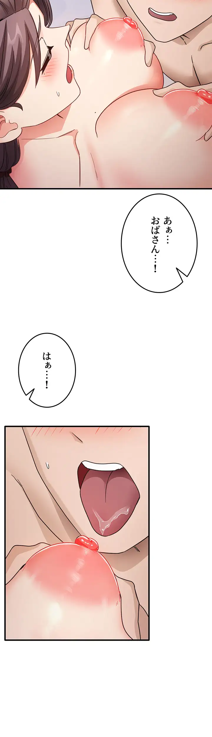 ページ 13 — 第17話