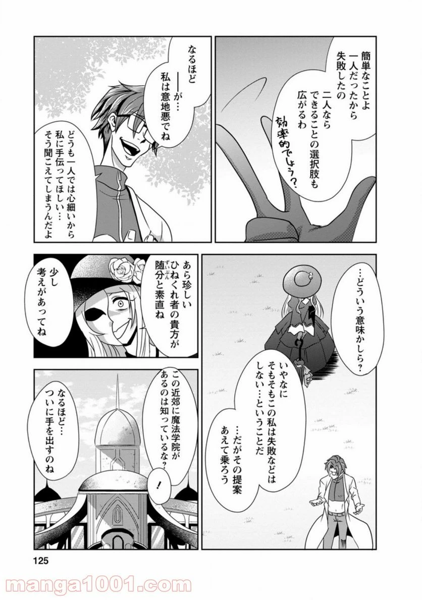 ページ 7 — 第33.3話