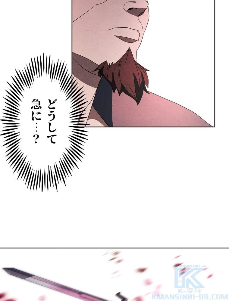 ページ 5 — 第50話