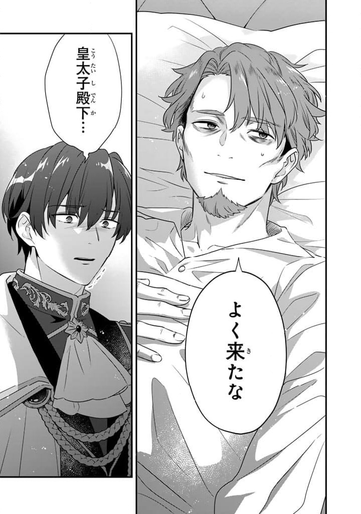 ページ 7 — 第6.1話