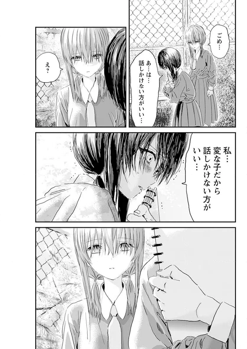 ページ 13 — 第7話