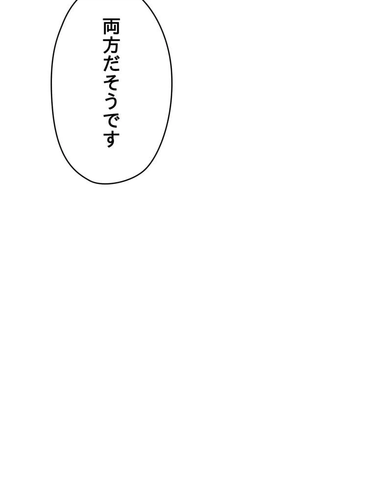 ページ 15 — 第81話