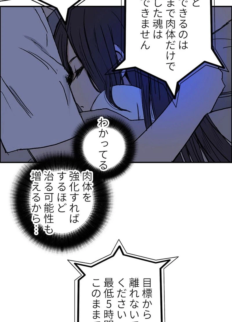 ページ 17 — 第254話