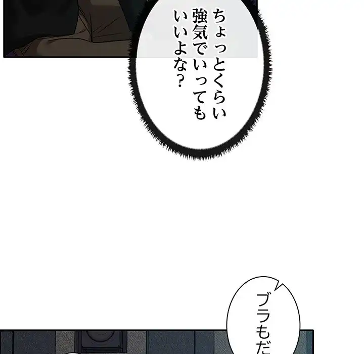 ページ 5 — 第8話