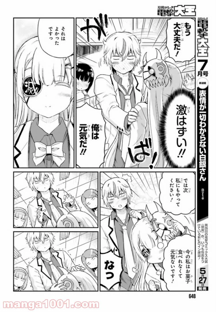 ページ 10 — 第15話