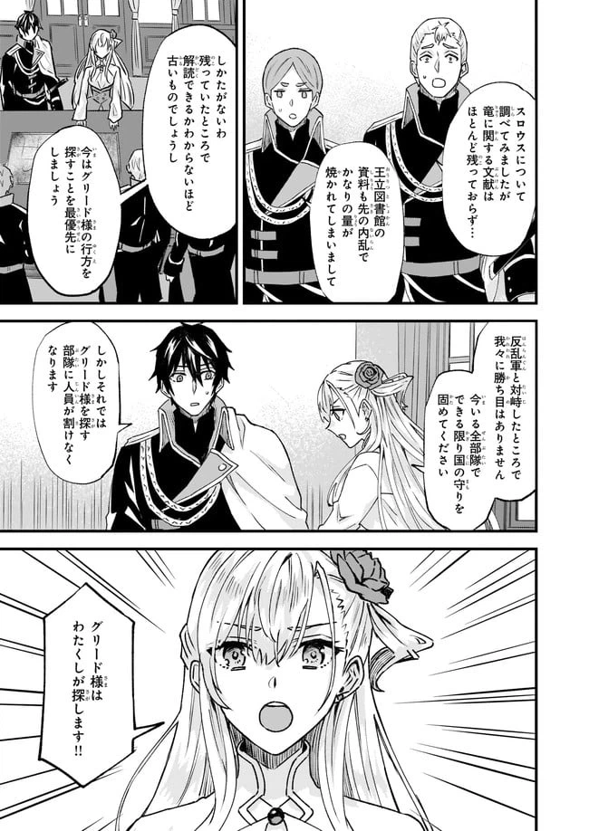 ページ 4 — 第24.3話
