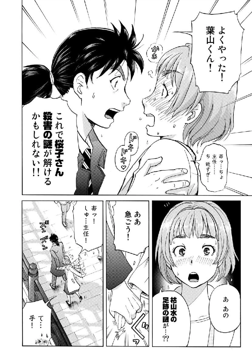 ページ 14 — 第35話