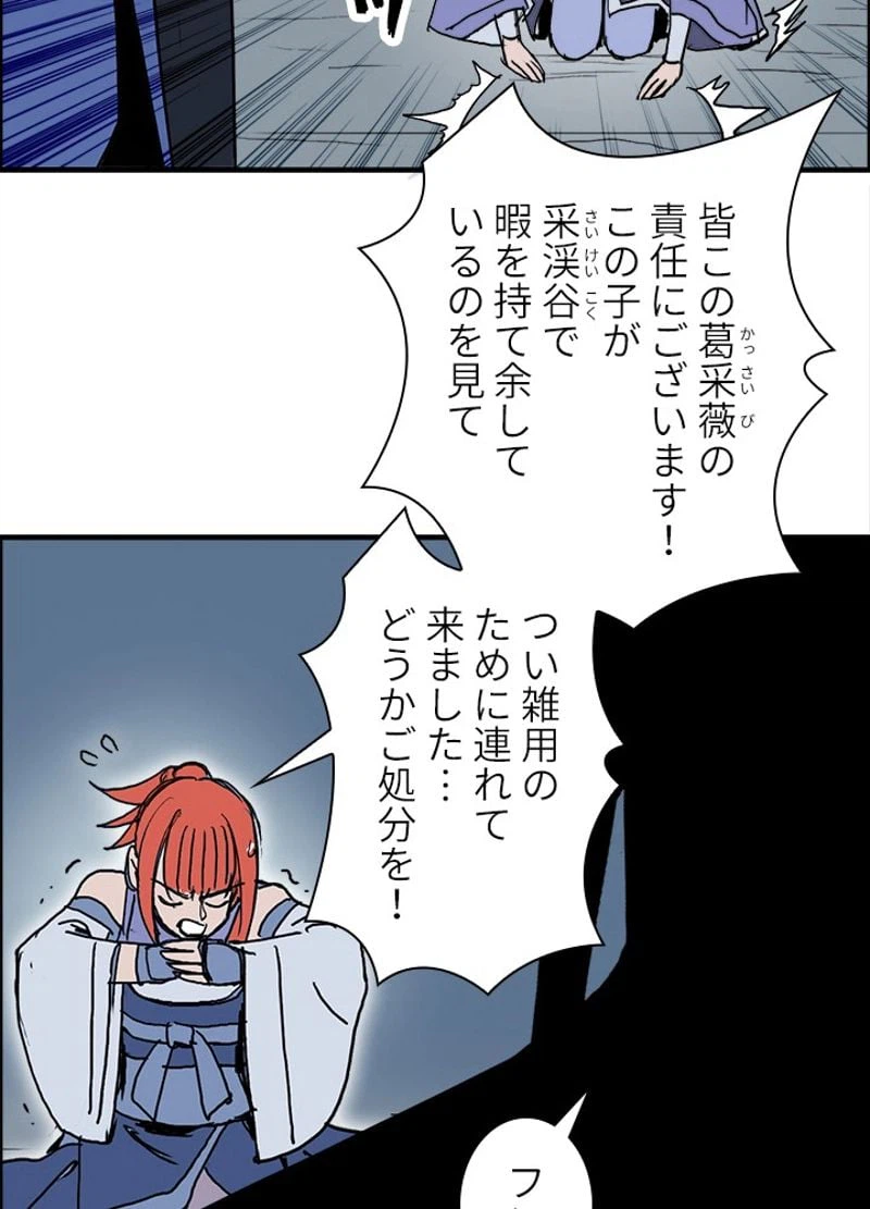 ページ 29 — 第250話