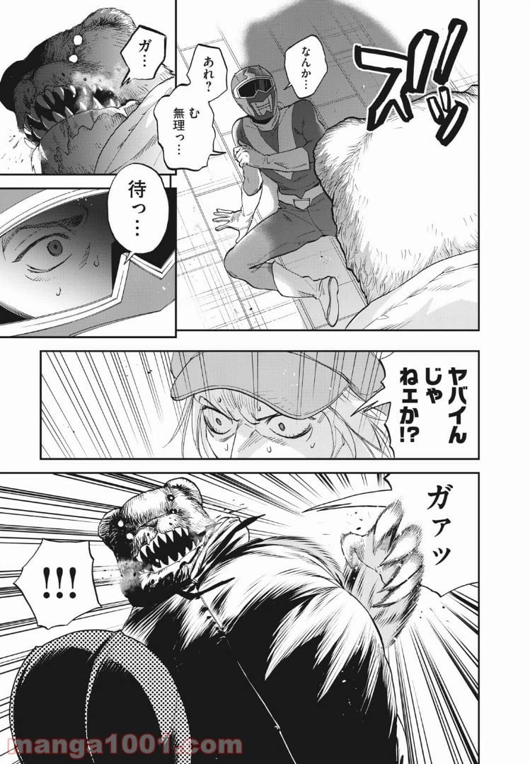ページ 21 — 第28話