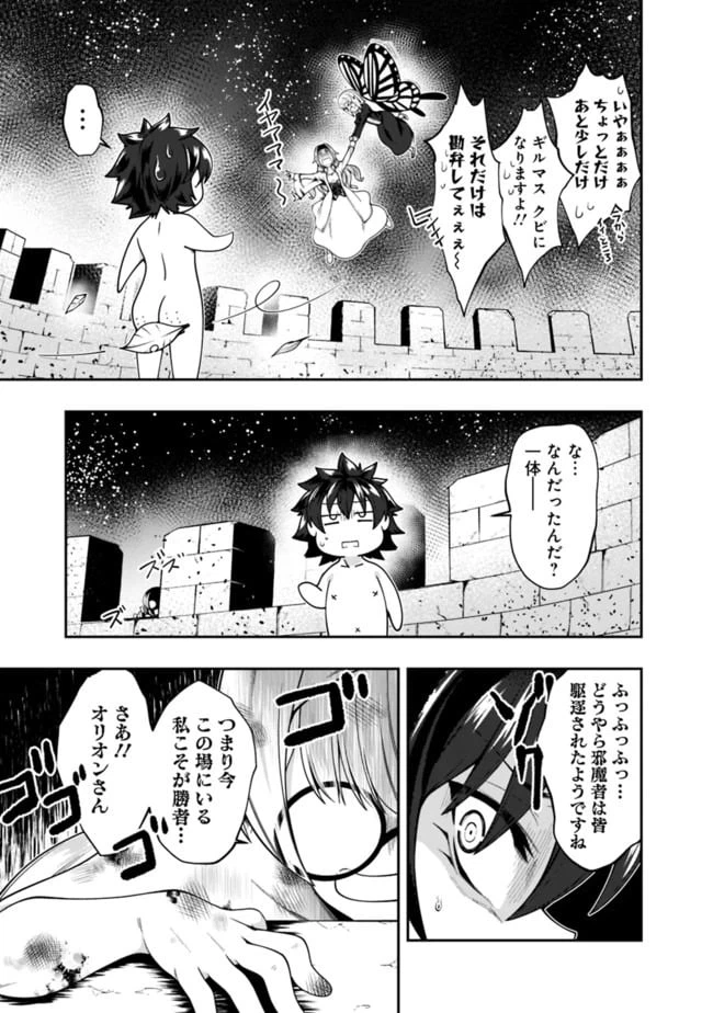 ページ 15 — 第137話
