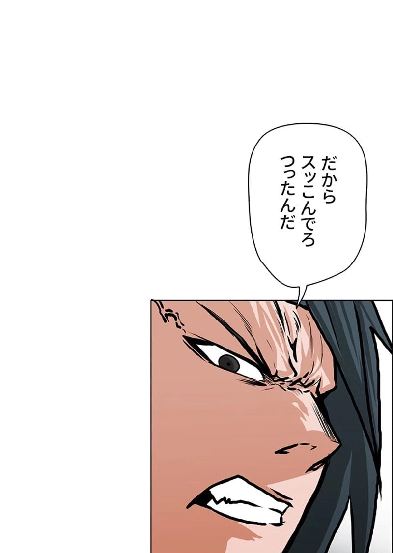 ページ 18 — 第114話