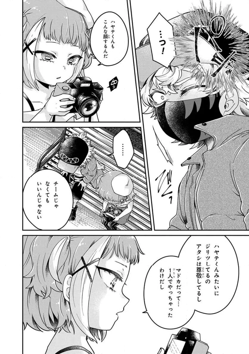 ページ 6 — 第13.3話