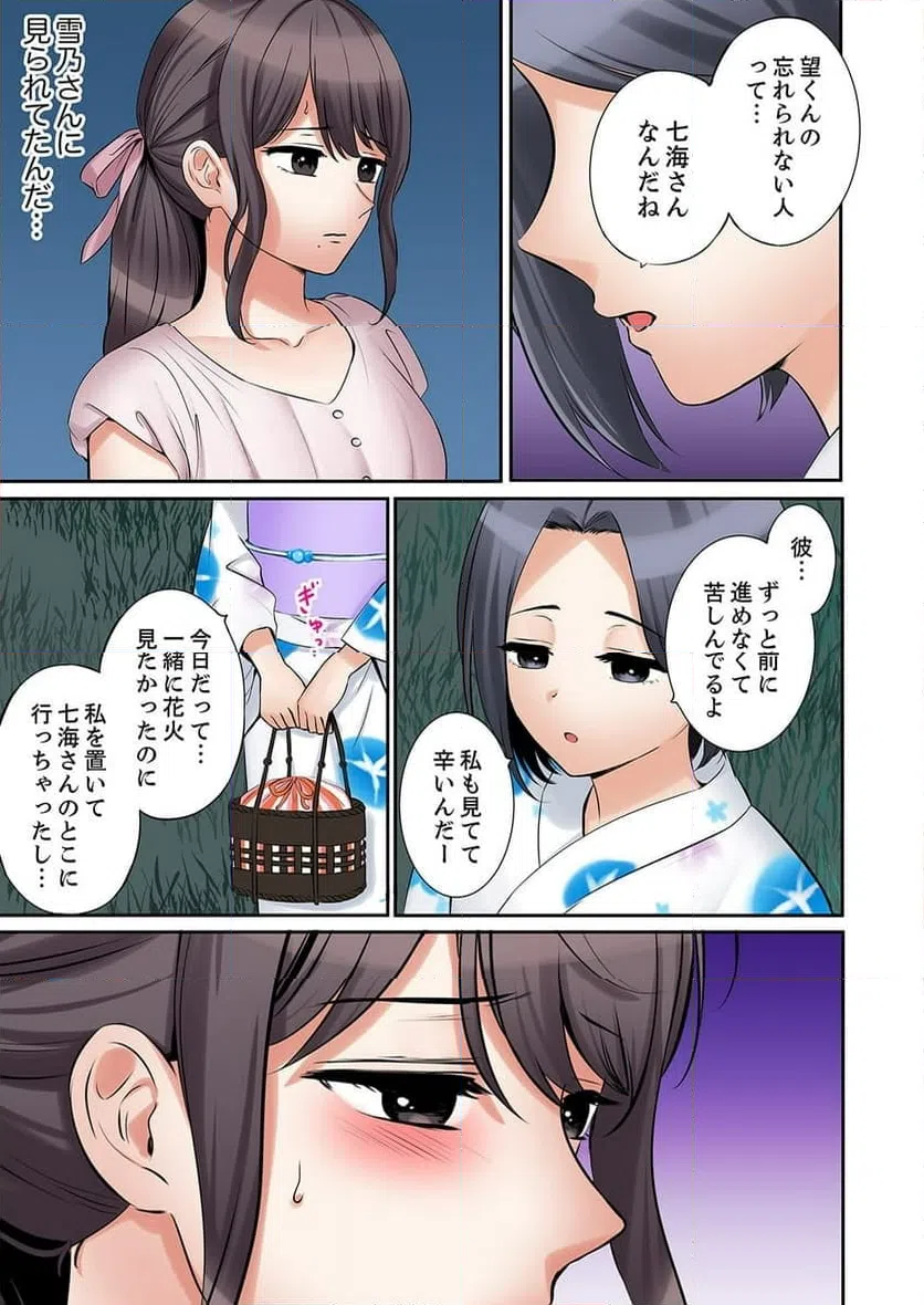 ページ 10 — 第40話