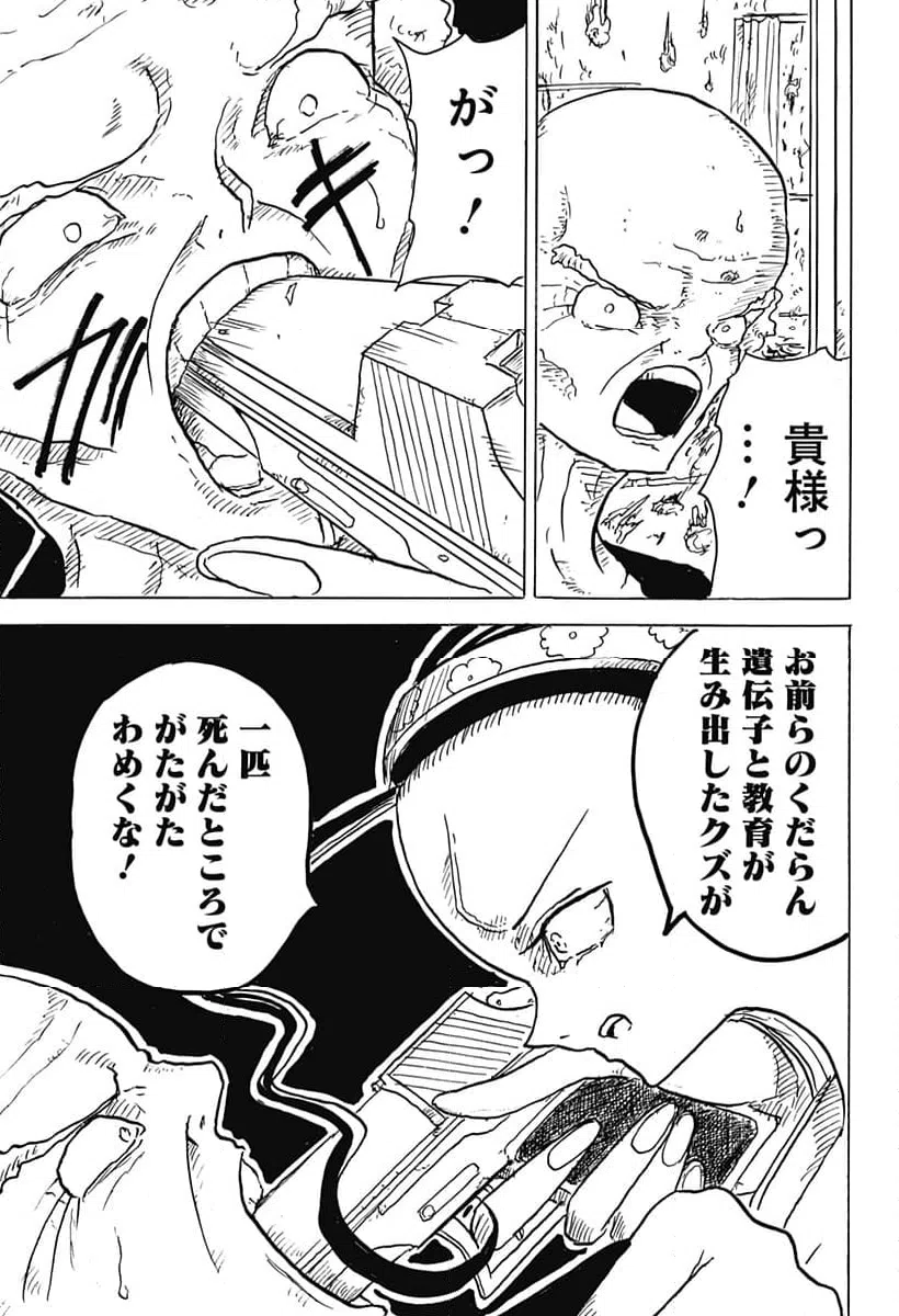ページ 19 — 第15話