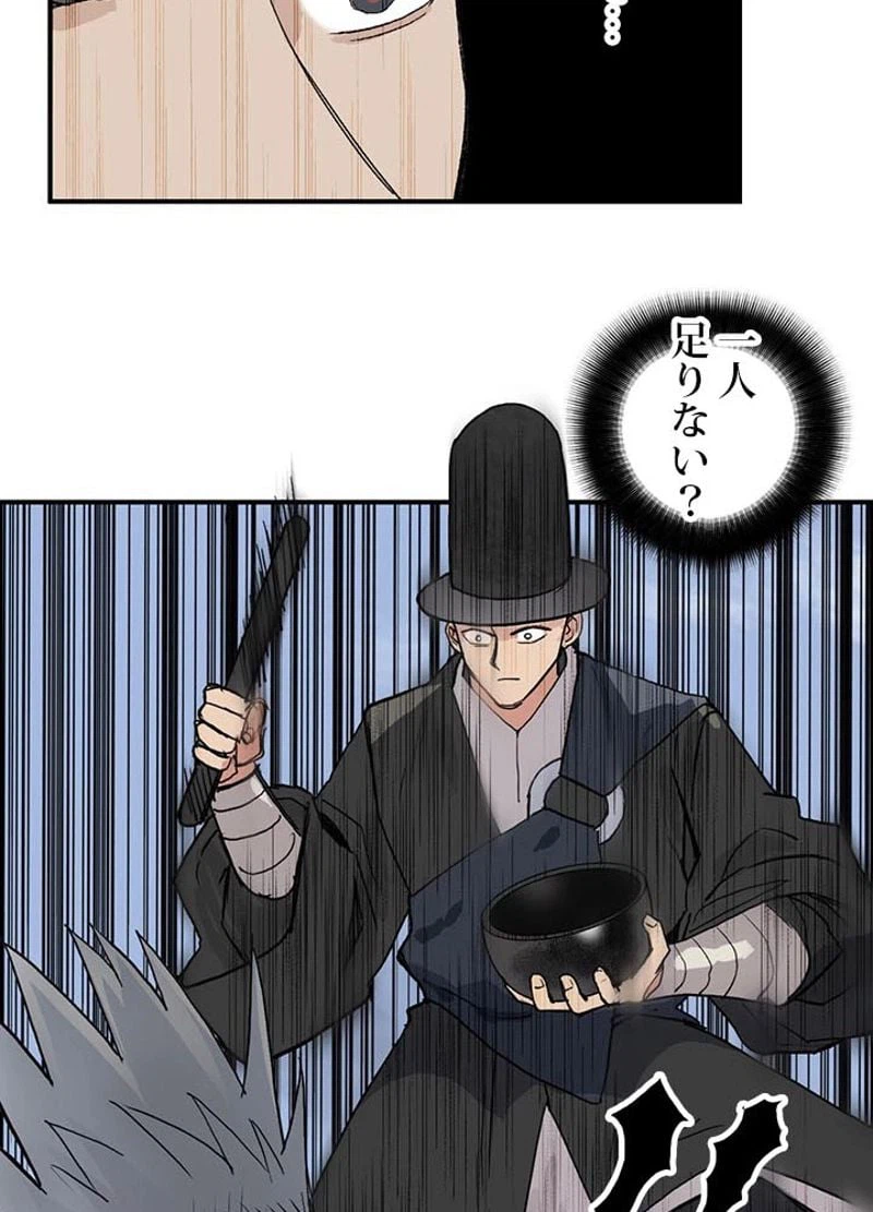 ページ 14 — 第208話