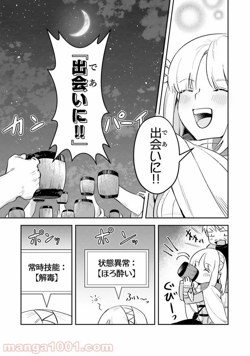 ページ 41 — 第3話