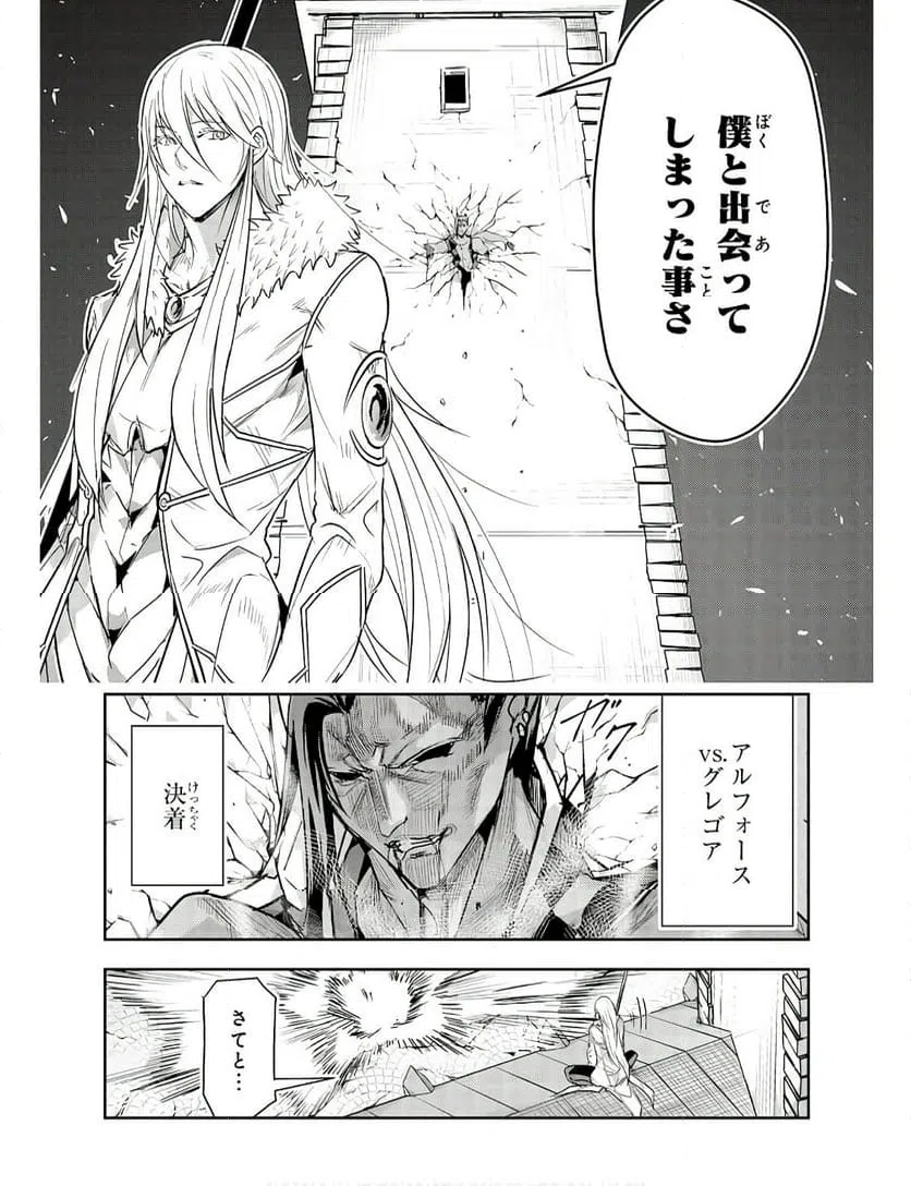 ページ 27 — 第21話