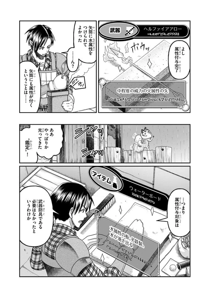 ページ 7 — 第9話