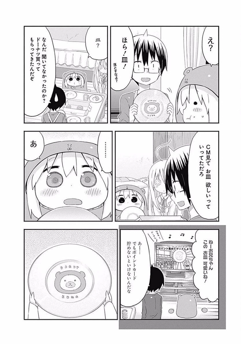 ページ 6 — 第145話