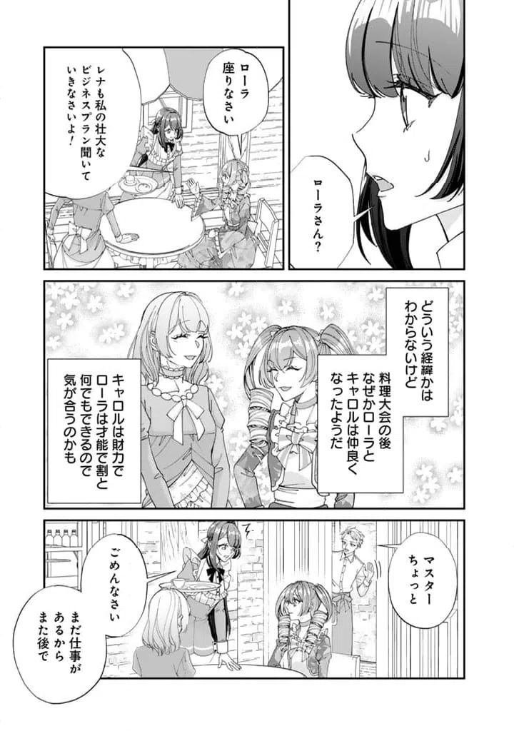 ページ 5 — 第15.1話