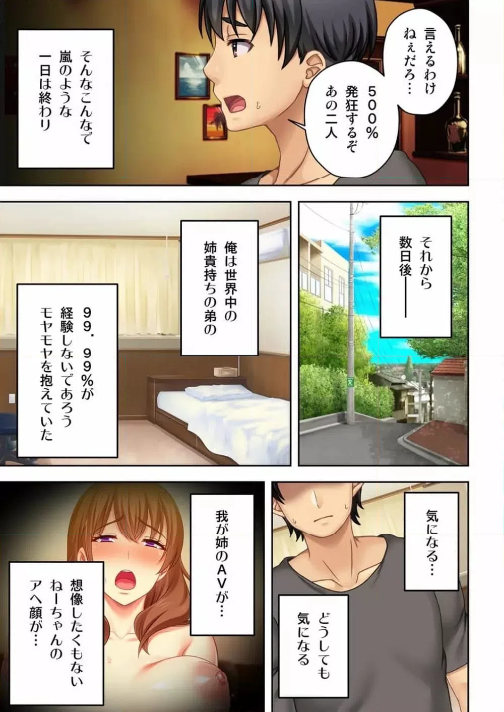 ページ 7 — 第1話