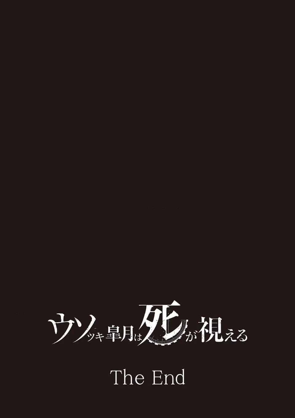 ページ 24 — 第83話