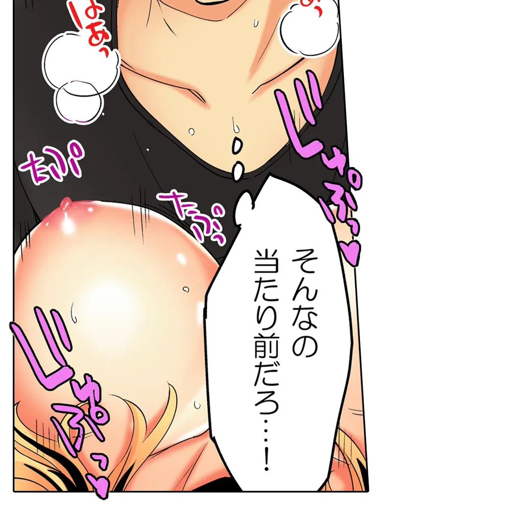ページ 27 — 第5話