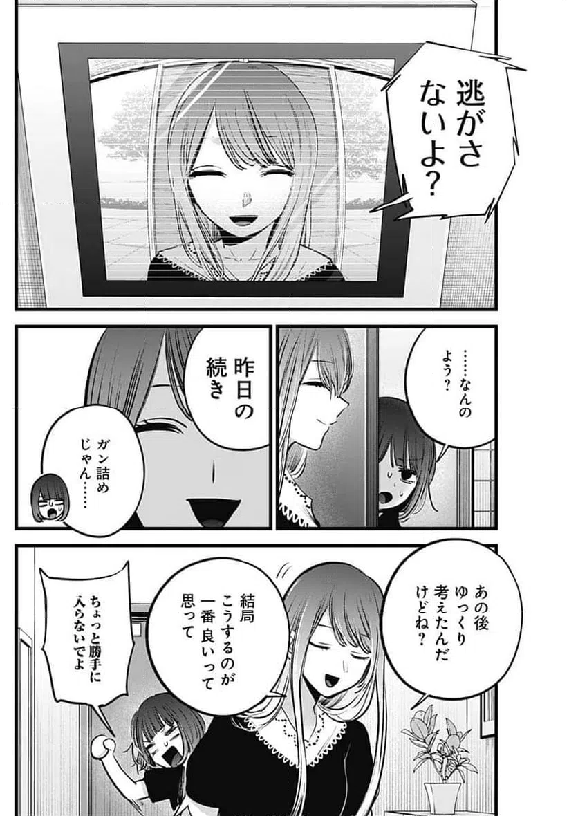 ページ 14 — 第149話