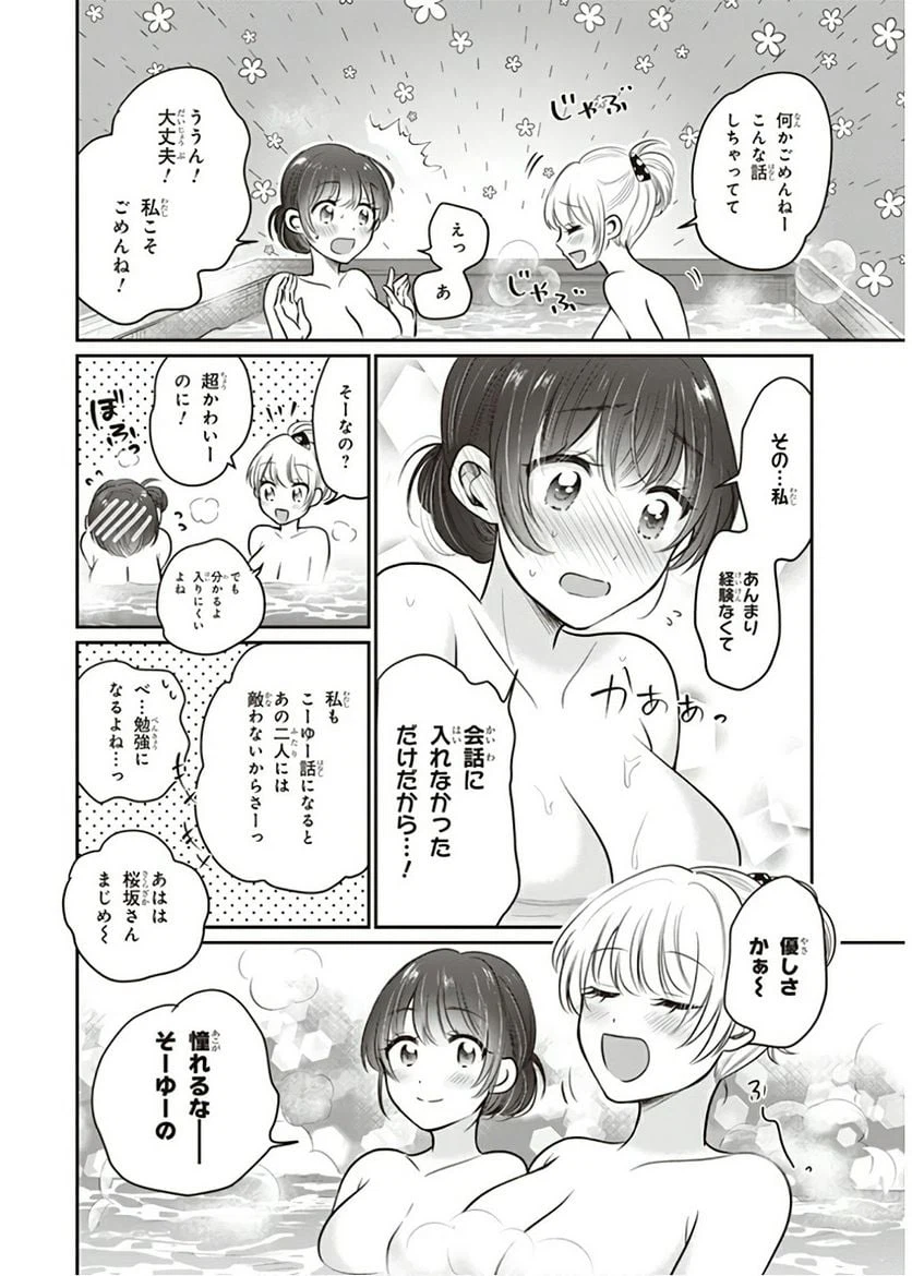 ページ 10 — 第22話