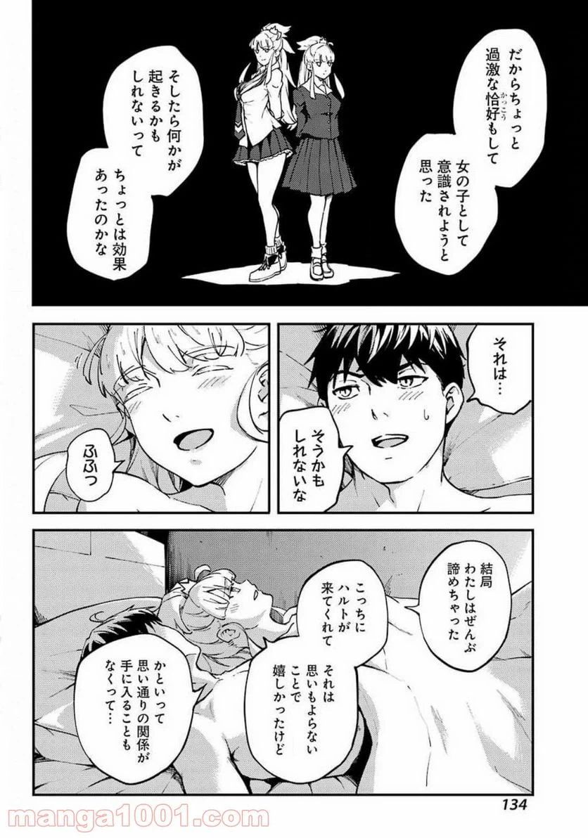 ページ 24 — 第56話
