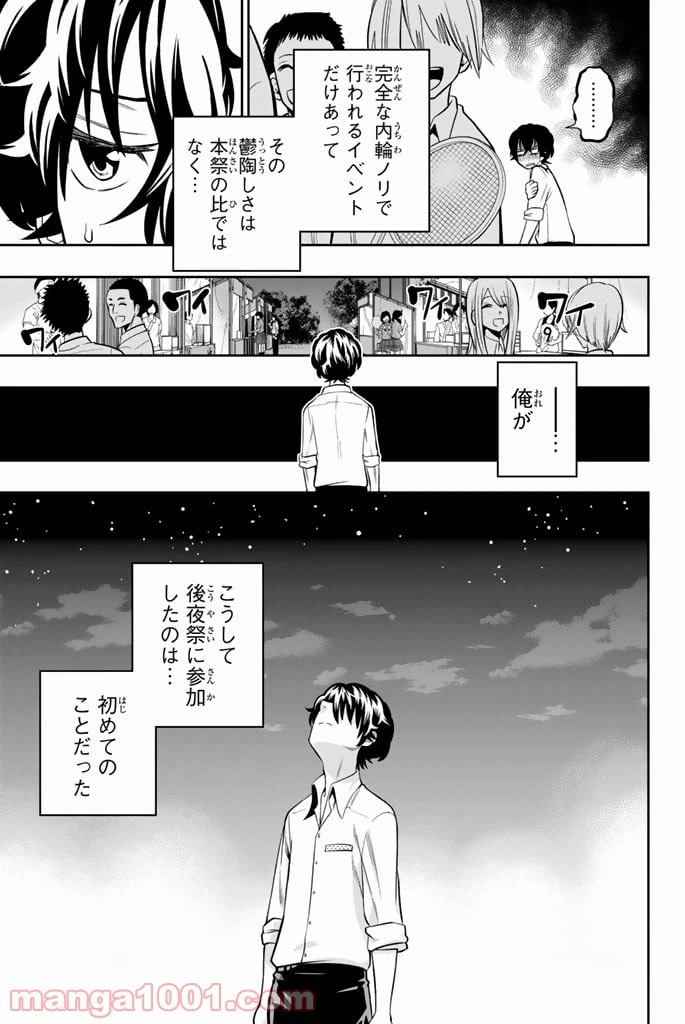 ページ 3 — 第41話