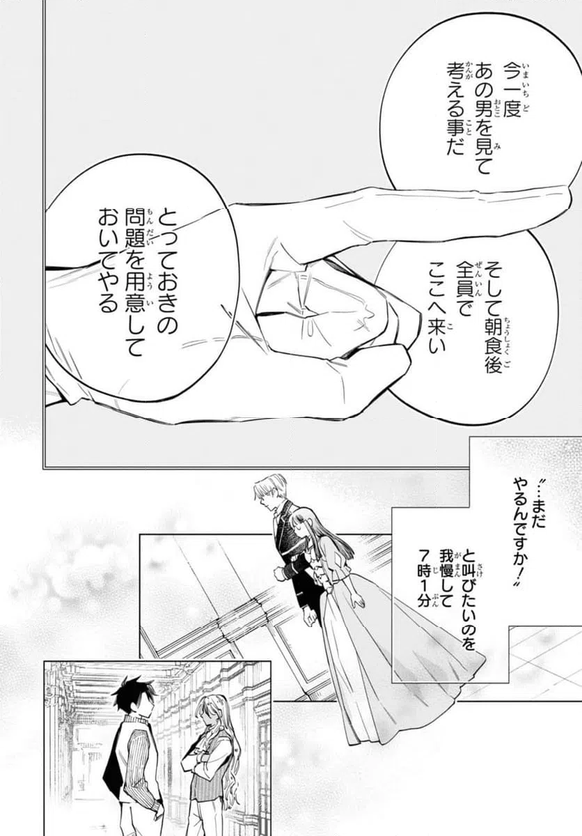 ページ 10 — 第57.2話