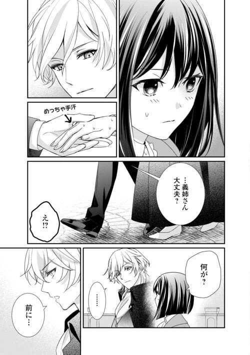 ページ 3 — 第24話