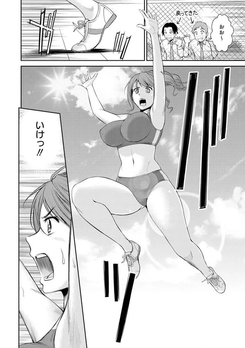 ページ 18 — 第44話
