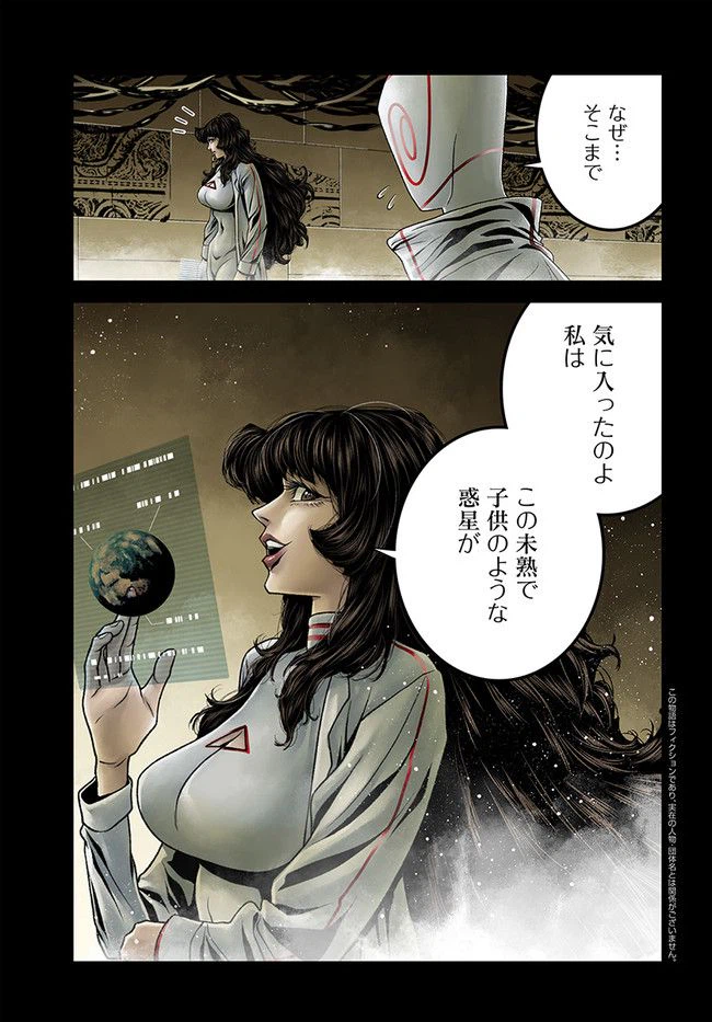 ページ 3 — 第14.3話