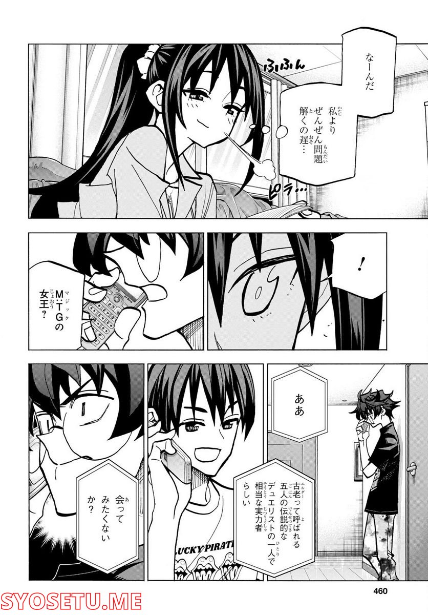 ページ 22 — 第44話