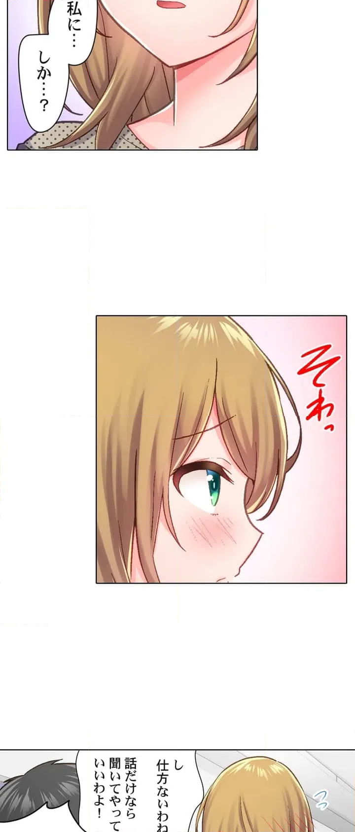 ページ 20 — 第1話
