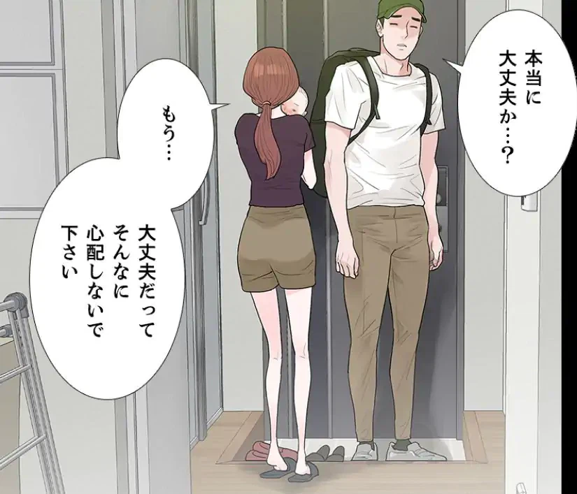 ページ 29 — 第48話