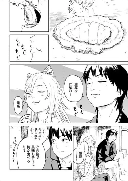 ページ 36 — 第8話
