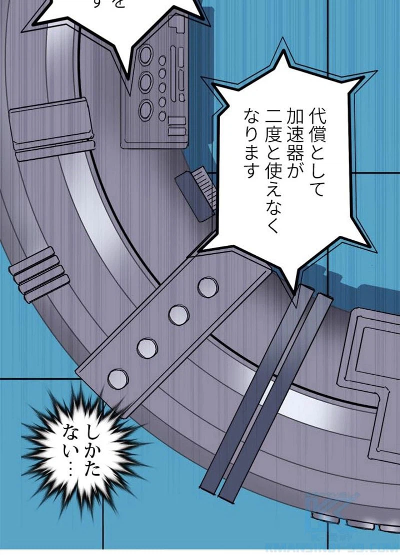 ページ 25 — 第199話