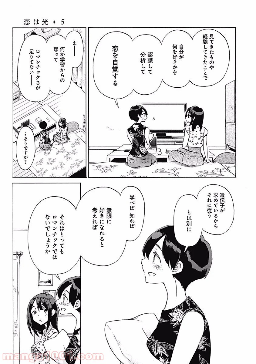 ページ 21 — 第26話