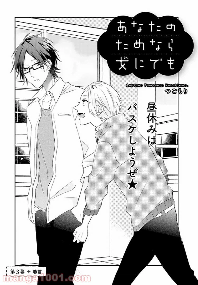 ページ 3 — 第3話